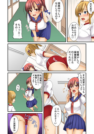 Hentai Osananajimi o Kousei!… No hazu ga, Choukyou SEX de Hamerareta. Page #76