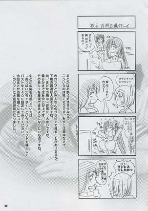 Kesson Shoujo Maniacs 06 Page #32