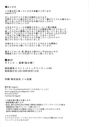 Himegoto | 公主密事 Page #14