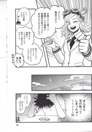 ぼくのラブバード - Page 22