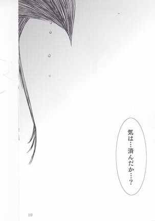 ぼくのラブバード Page #18