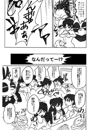 (SUPERKansai23) [4WD (Navi)] Ranma da To-LOVE-Ru (Ranma 1/2) - Page 22