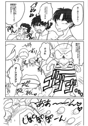 (SUPERKansai23) [4WD (Navi)] Ranma da To-LOVE-Ru (Ranma 1/2) - Page 16