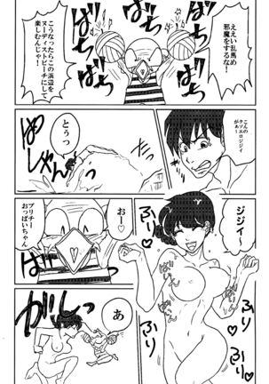 (SUPERKansai23) [4WD (Navi)] Ranma da To-LOVE-Ru (Ranma 1/2) Page #20