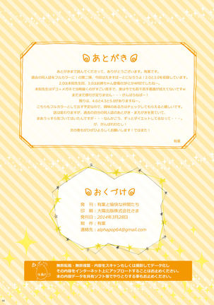 Full Color de Expert ni Narou yo!! 2.0 & 3.0 - Let's Become an Expert!! Fullcolor. Page #60