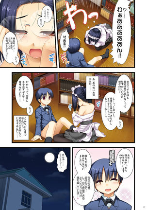 Full Color de Expert ni Narou yo!! 2.0 & 3.0 - Let's Become an Expert!! Fullcolor. Page #23