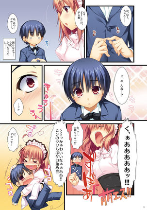 Full Color de Expert ni Narou yo!! 2.0 & 3.0 - Let's Become an Expert!! Fullcolor. Page #31