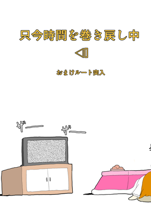 nyotaika seiada kaichou ～ boku seitoukaicho nanoni onnna ni sarete furyou ni ryoujoku sarechau Page #92