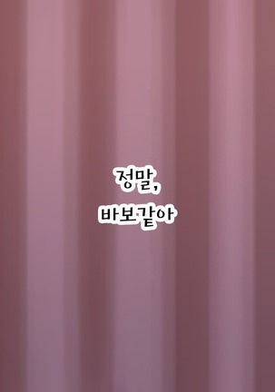 그녀에게 고백했더니 「여자」가 되어있었다 - Page 62