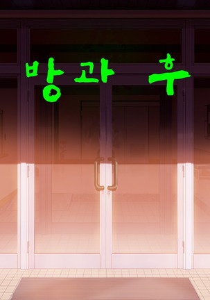 그녀에게 고백했더니 「여자」가 되어있었다 - Page 43