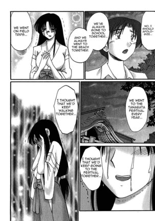 Kasumi no Mori Vol.1 Chapter 4 - Page 14
