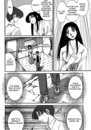 Kasumi no Mori Vol.1 Chapter 4 - Page 12
