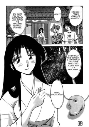 Kasumi no Mori Vol.1 Chapter 4 - Page 22