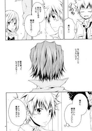 Catch You Catch Me Page #28
