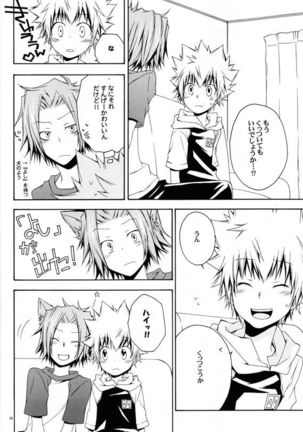 Catch You Catch Me Page #14