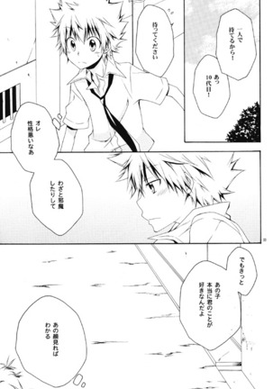 Catch You Catch Me Page #33
