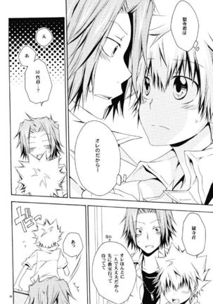 Catch You Catch Me Page #36
