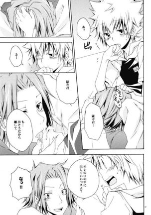 Catch You Catch Me Page #17
