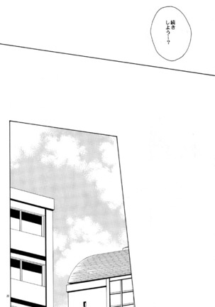 Catch You Catch Me Page #22