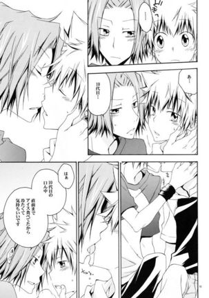 Catch You Catch Me Page #15