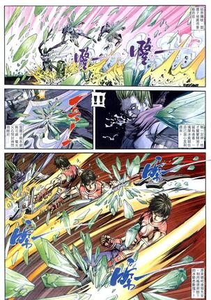 The Eight Immortals Saint Legend