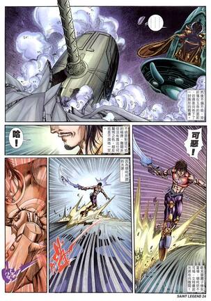 The Eight Immortals Saint Legend Page #53