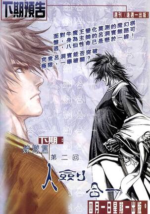 The Eight Immortals Saint Legend Page #148