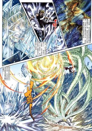 The Eight Immortals Saint Legend Page #90