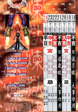 The Eight Immortals Saint Legend Page #116