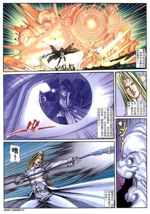 The Eight Immortals Saint Legend Page #56