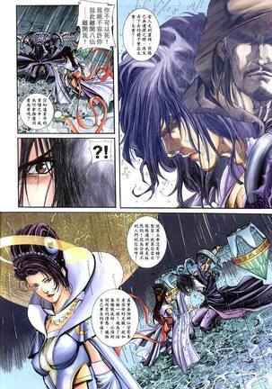 The Eight Immortals Saint Legend Page #35