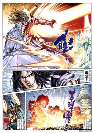 The Eight Immortals Saint Legend Page #94