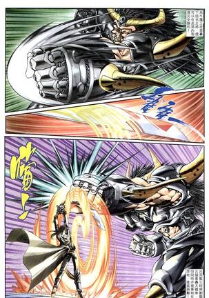 The Eight Immortals Saint Legend Page #147