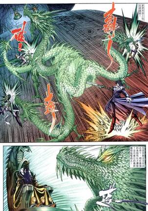The Eight Immortals Saint Legend Page #15