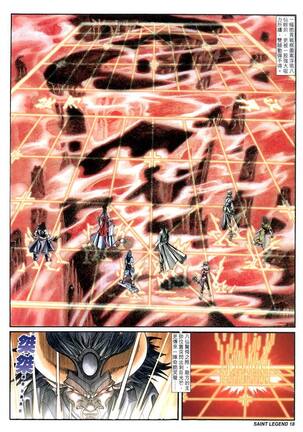 The Eight Immortals Saint Legend Page #136