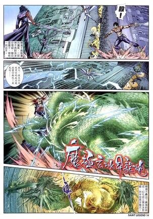 The Eight Immortals Saint Legend Page #14