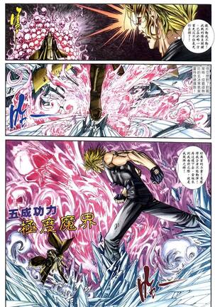 The Eight Immortals Saint Legend Page #69