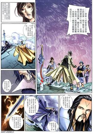 The Eight Immortals Saint Legend Page #19