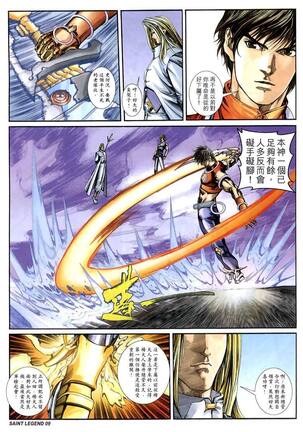 The Eight Immortals Saint Legend Page #127