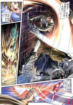 The Eight Immortals Saint Legend Page #44