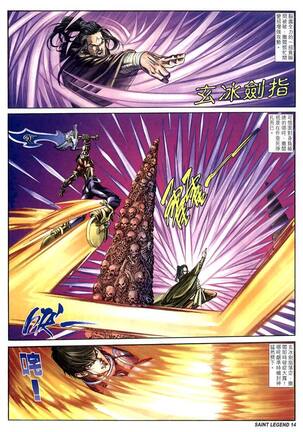 The Eight Immortals Saint Legend Page #132