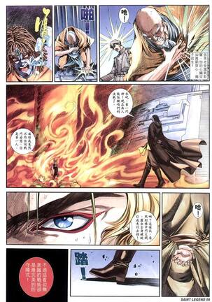 The Eight Immortals Saint Legend Page #67