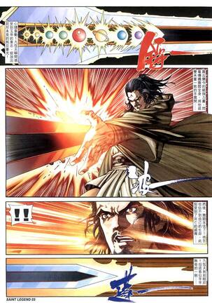 The Eight Immortals Saint Legend Page #93