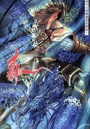 The Eight Immortals Saint Legend Page #86