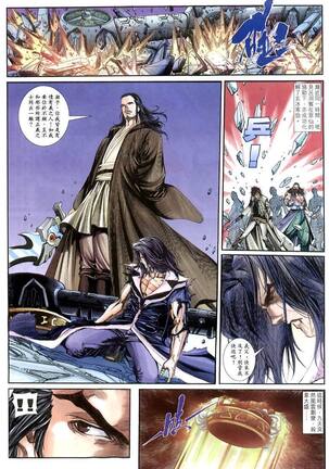 The Eight Immortals Saint Legend Page #63