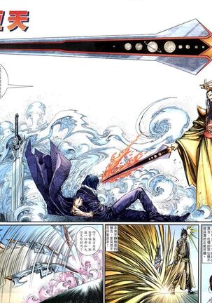 The Eight Immortals Saint Legend Page #29