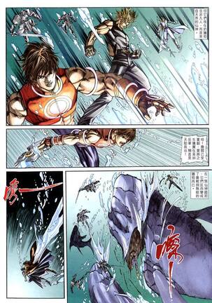 The Eight Immortals Saint Legend Page #106