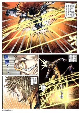 The Eight Immortals Saint Legend Page #139
