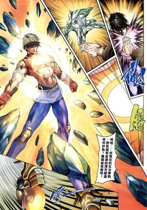 The Eight Immortals Saint Legend Page #131