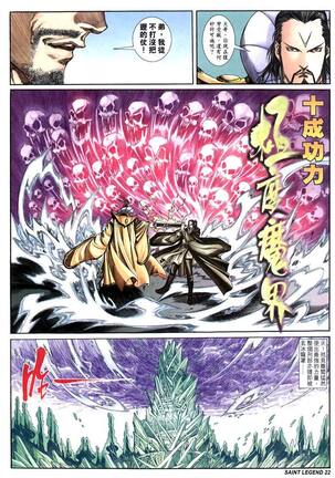 The Eight Immortals Saint Legend Page #79